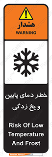  , سرد , سرما , 