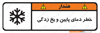  , سرد , سرما , 
