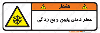  , سرد , سرما , 