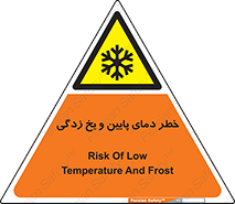  , سرد , سرما , 