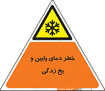  , سرد , سرما , 
