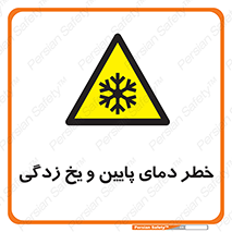  , سرد , سرما , 