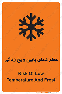  , سرد , سرما , 