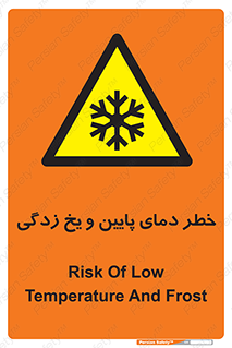  , سرد , سرما , 