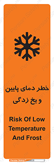  , سرد , سرما , 
