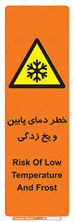  , سرد , سرما , 