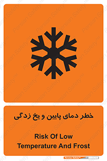  , سرد , سرما , 