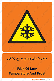  , سرد , سرما , 