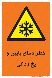  , سرد , سرما , 