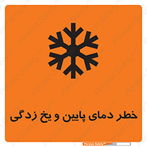  , سرد , سرما , 