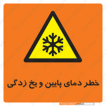  , سرد , سرما , 