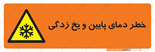  , سرد , سرما , 