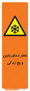  , سرد , سرما , 