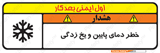  , سرد , سرما , 