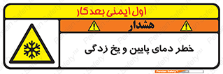  , سرد , سرما , 