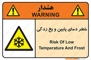  , سرد , سرما , 