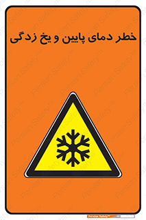  , سرد , سرما , 