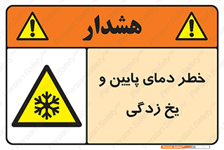  , سرد , سرما , 