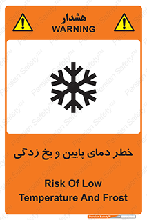  , سرد , سرما , 