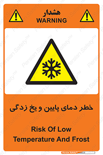  , سرد , سرما , 