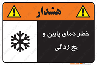  , سرد , سرما , 