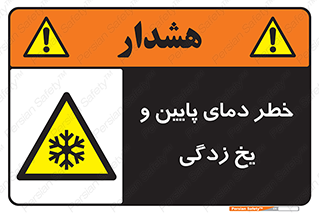  , سرد , سرما , 