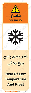  , سرد , سرما , 