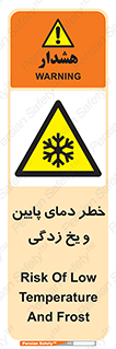  , سرد , سرما , 