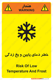  , سرد , سرما , 