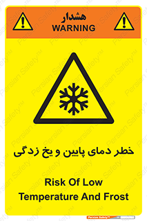  , سرد , سرما , 
