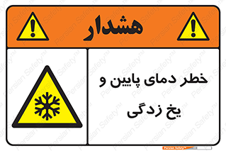 , سرد , سرما , 