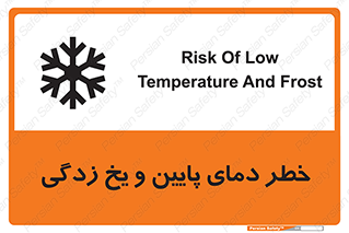  , سرد , سرما , 