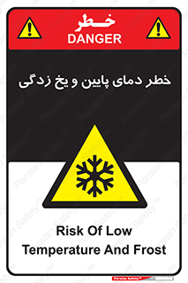  , سرد , سرما , 