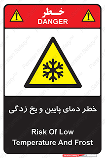  , سرد , سرما , 