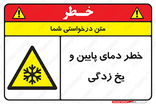  , سرد , سرما , 