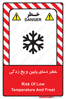  , سرد , سرما , 