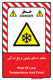  , سرد , سرما , 
