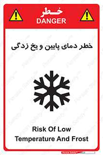  , سرد , سرما , 