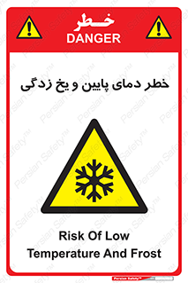  , سرد , سرما , 
