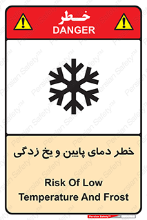  , سرد , سرما , 