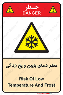  , سرد , سرما , 