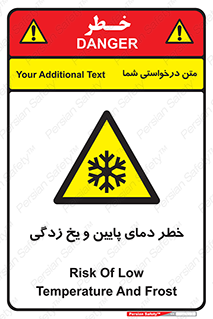 , سرد , سرما , 