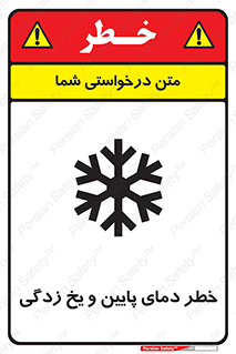  , سرد , سرما , 