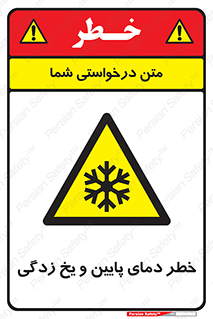  , سرد , سرما , 