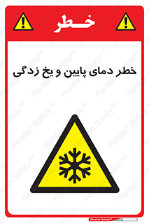  , سرد , سرما , 