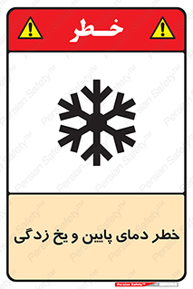  , سرد , سرما , 