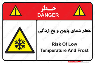  , سرد , سرما , 