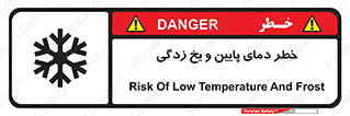  , سرد , سرما , 