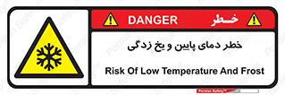  , سرد , سرما , 