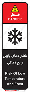  , سرد , سرما , 